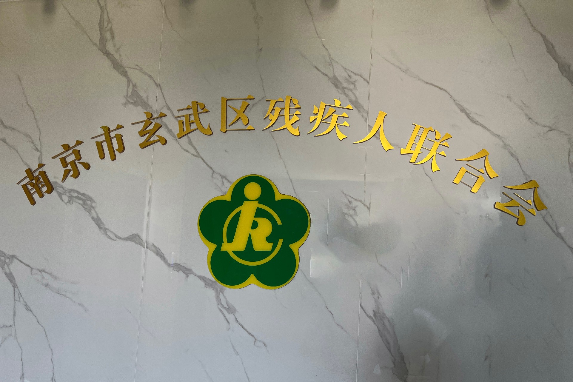 微信图片_20240808133611_副本.jpg